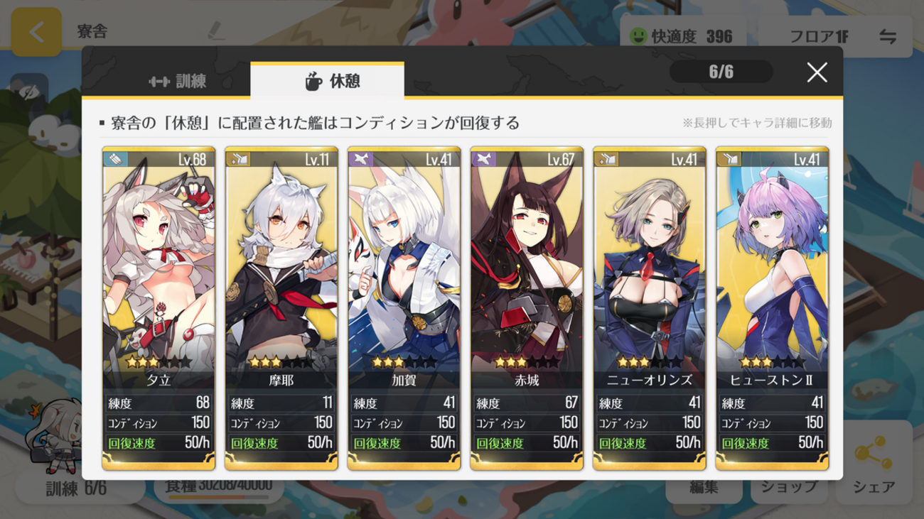 アズレン】低燃費編成でドロップ限定艦を掘る【赤城加賀夕立摩耶