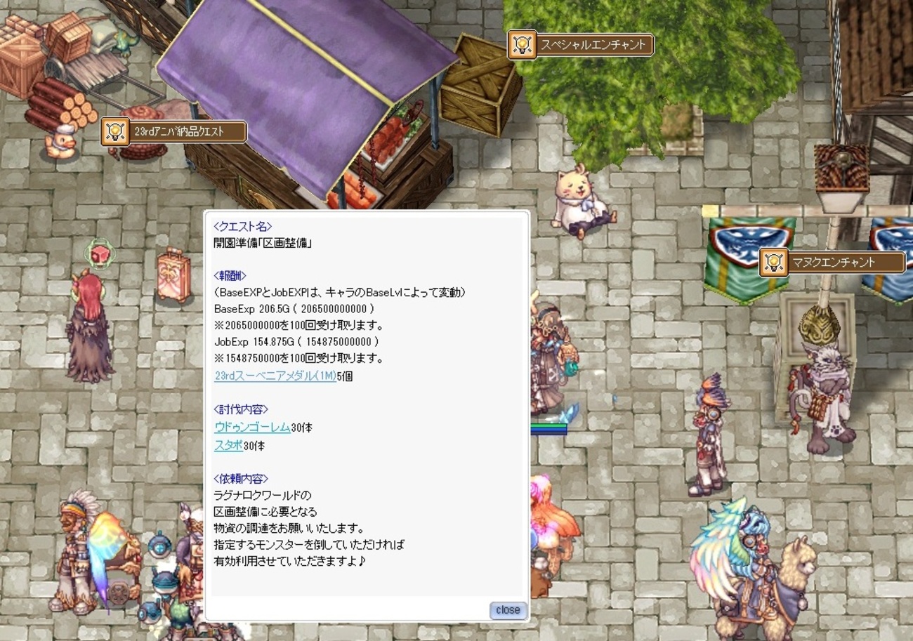 アニバーサリー準備イベント開始とさりげない夢幻の迷宮ウイーク - BAPFIRE!!