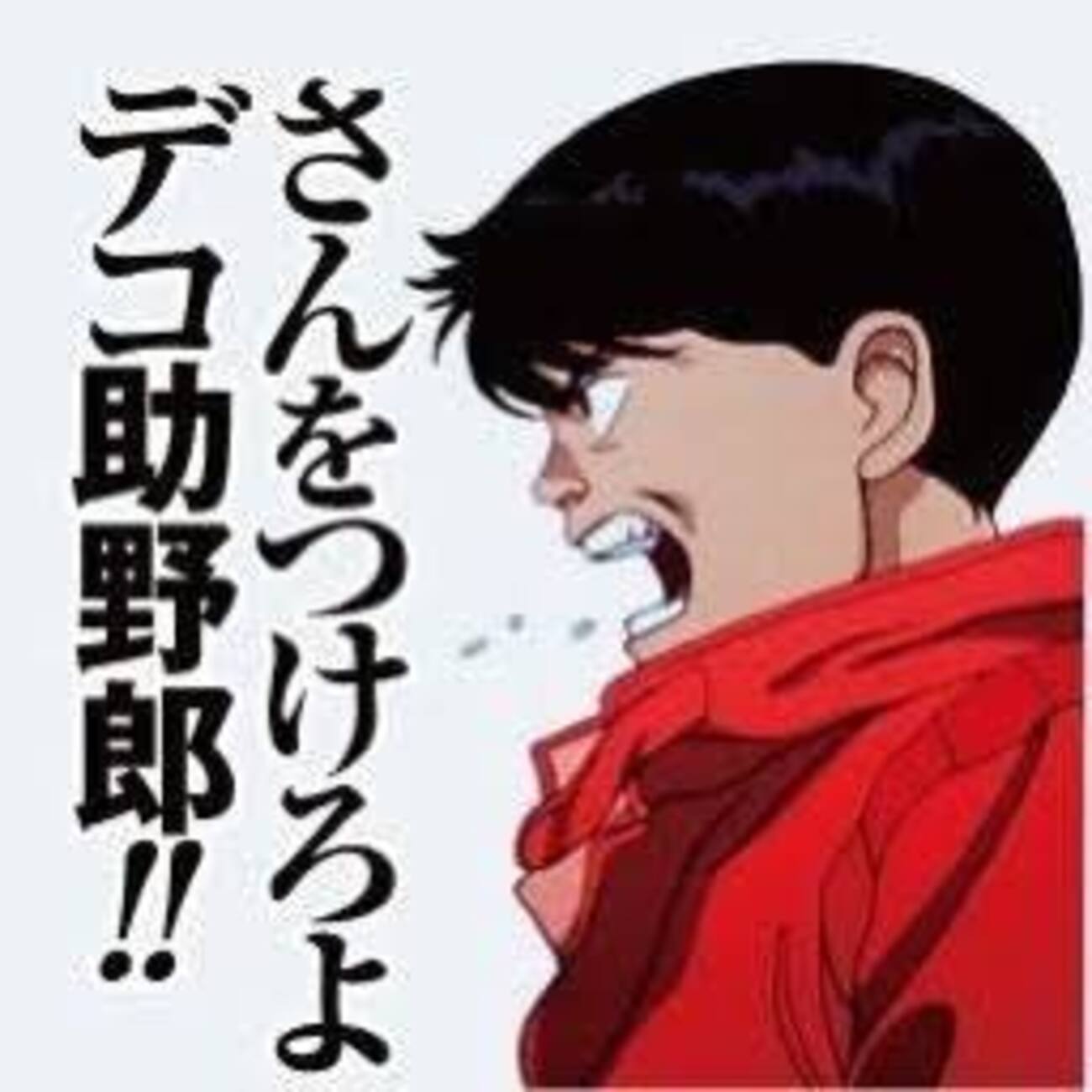 サンプラザ中野くんさん - しんとうの感想