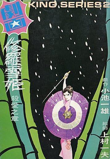殺 愛とは 読書の人気 最新記事を集めました はてな 殺 愛とは 読書の人気 最新記事を集めました はてな
