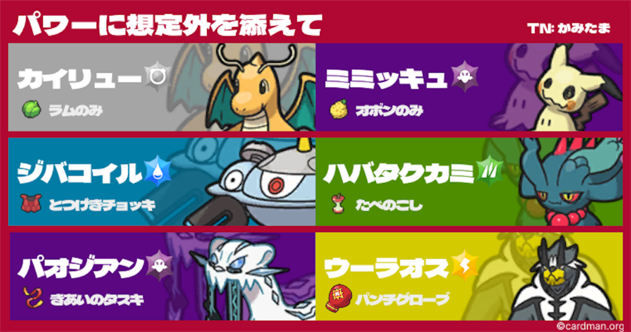 ミミッキュ　　シングル SVシングルS9 簡単対面構築【最終2092 最終90位】 - kamitaama's