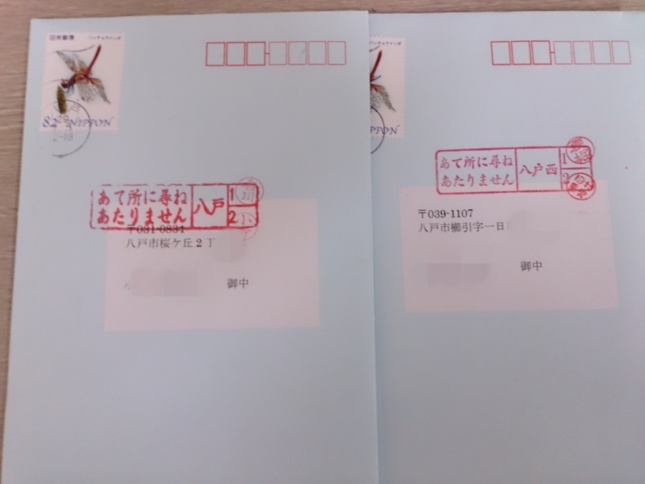 あて所に尋ねあたりません。 - kawa-chin