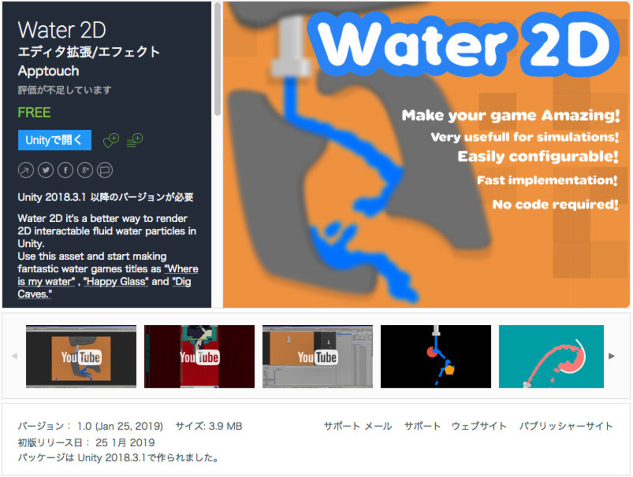 【新作無料アセット】2Dの物理的に流れる「水」をシミュレート！実にリアルな2D水システムが無料でお得 ウォーターゲームを開発しよう「Water 2D」  - AssetStoreまとめ