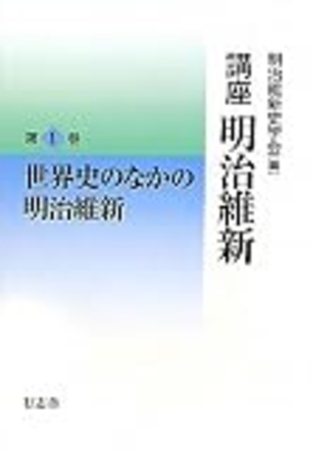 東アジアの公論形成 - 東京大学出版会 東アジアの公論形成&frasl;東京