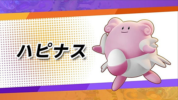 ハピナスとは ゲームの人気 最新記事を集めました はてな