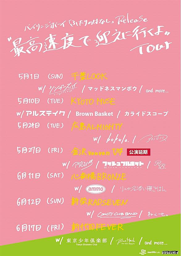 Rush Ballとは 音楽の人気 最新記事を集めました はてな