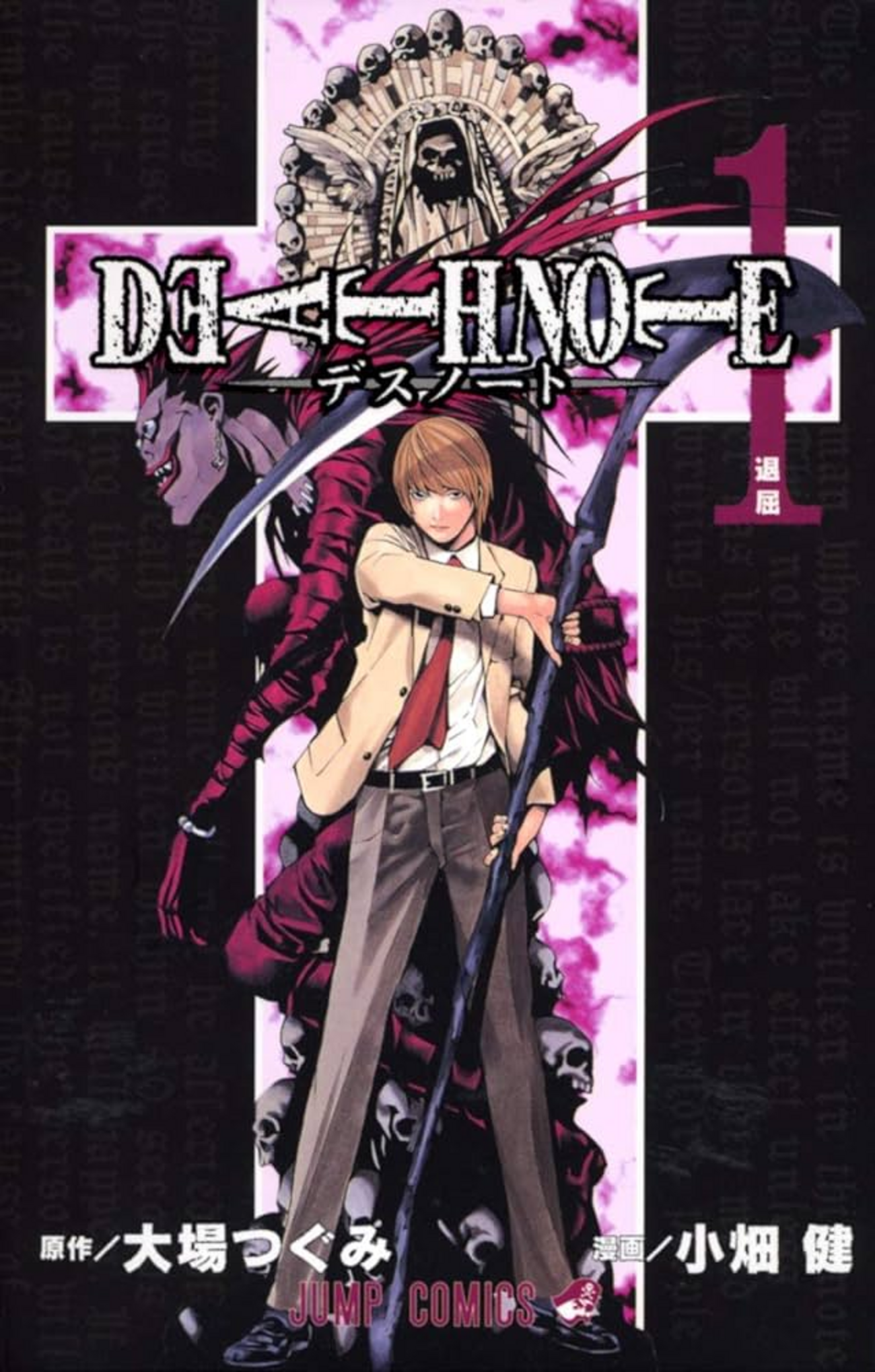 DEATHNOTE デスノートカードゲーム夜神月正義死角屈辱親子他