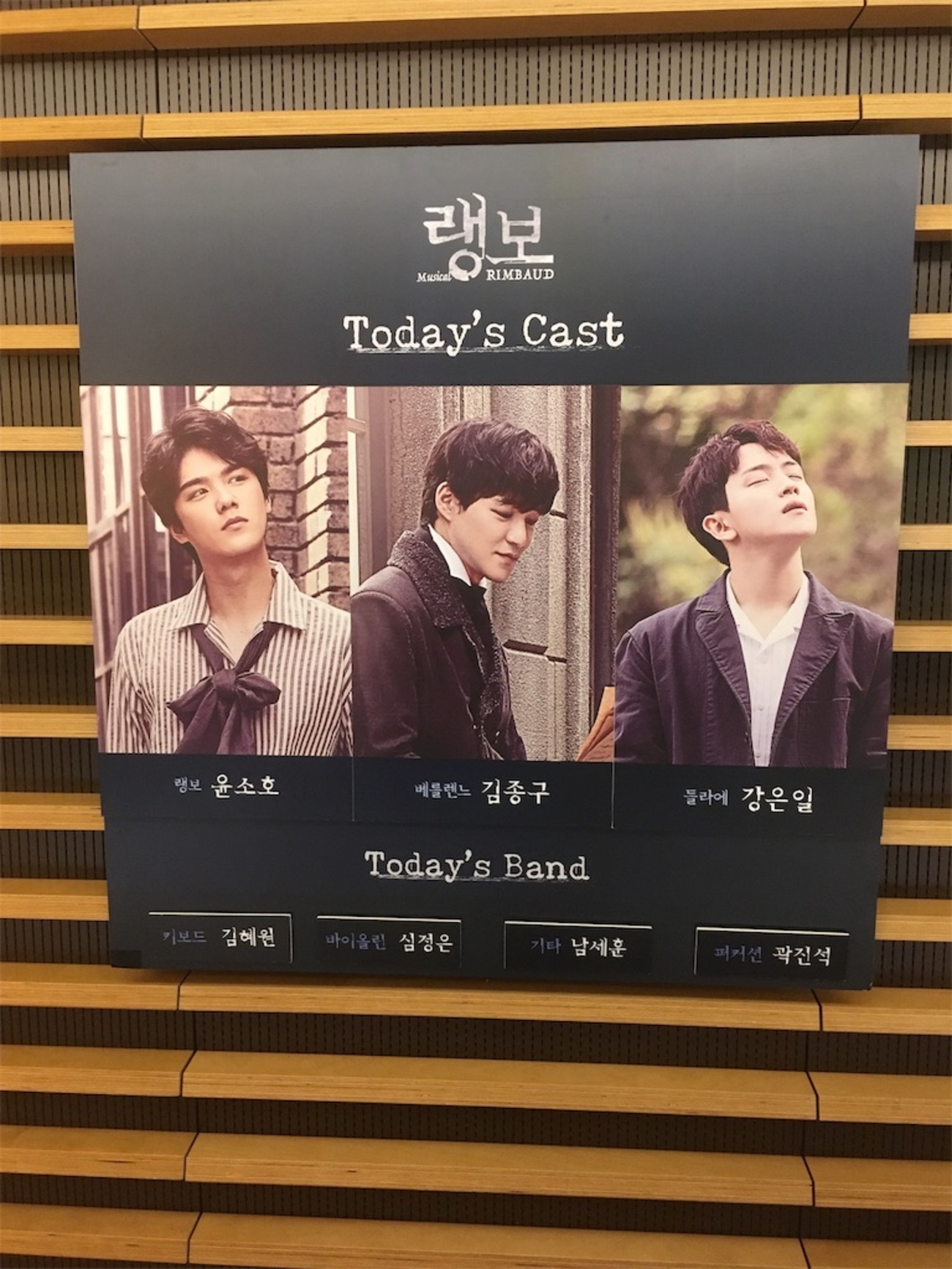 観劇レポ】ミュージカル『ランボー』(랭보, Rimbaud) @ TOM Theatre 