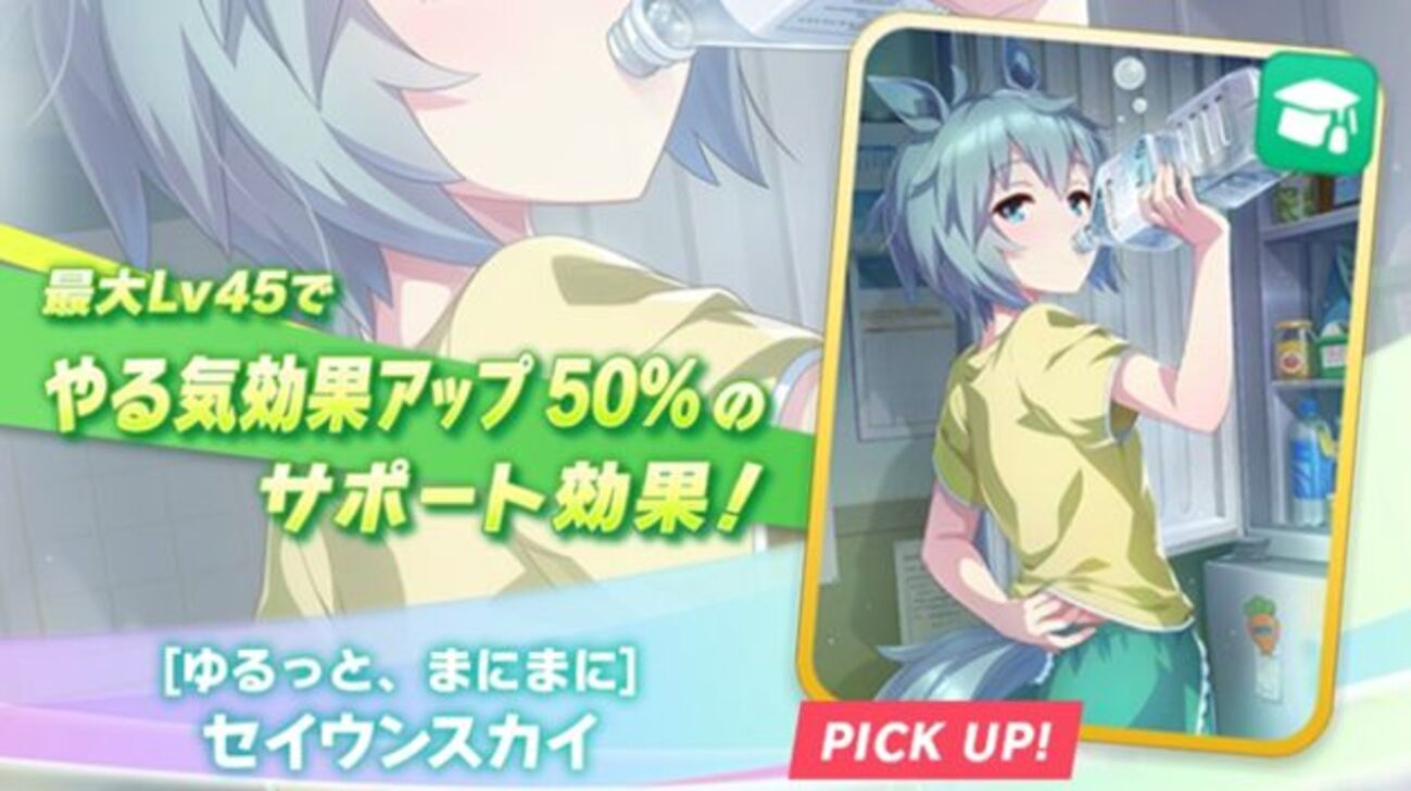 セイウンスカイ 馬券 backend=imagemagick;version=1;