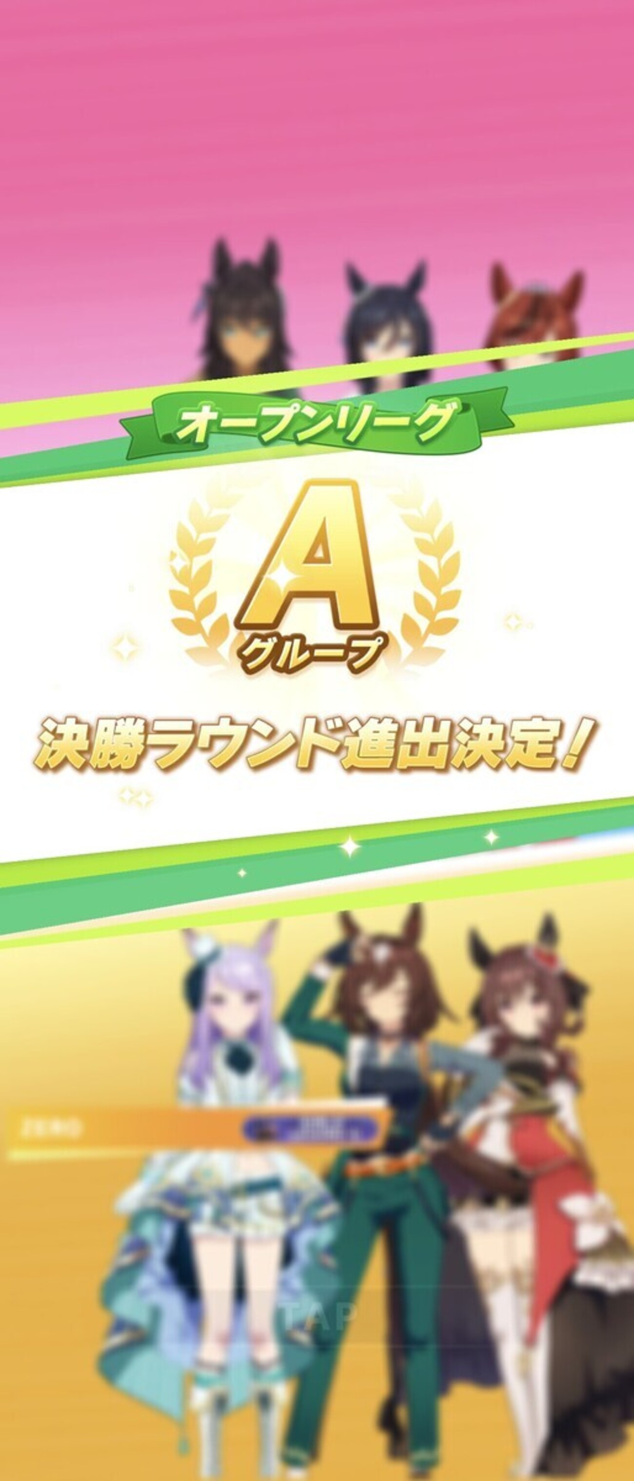 チャンミCLASSIC:オープンR2