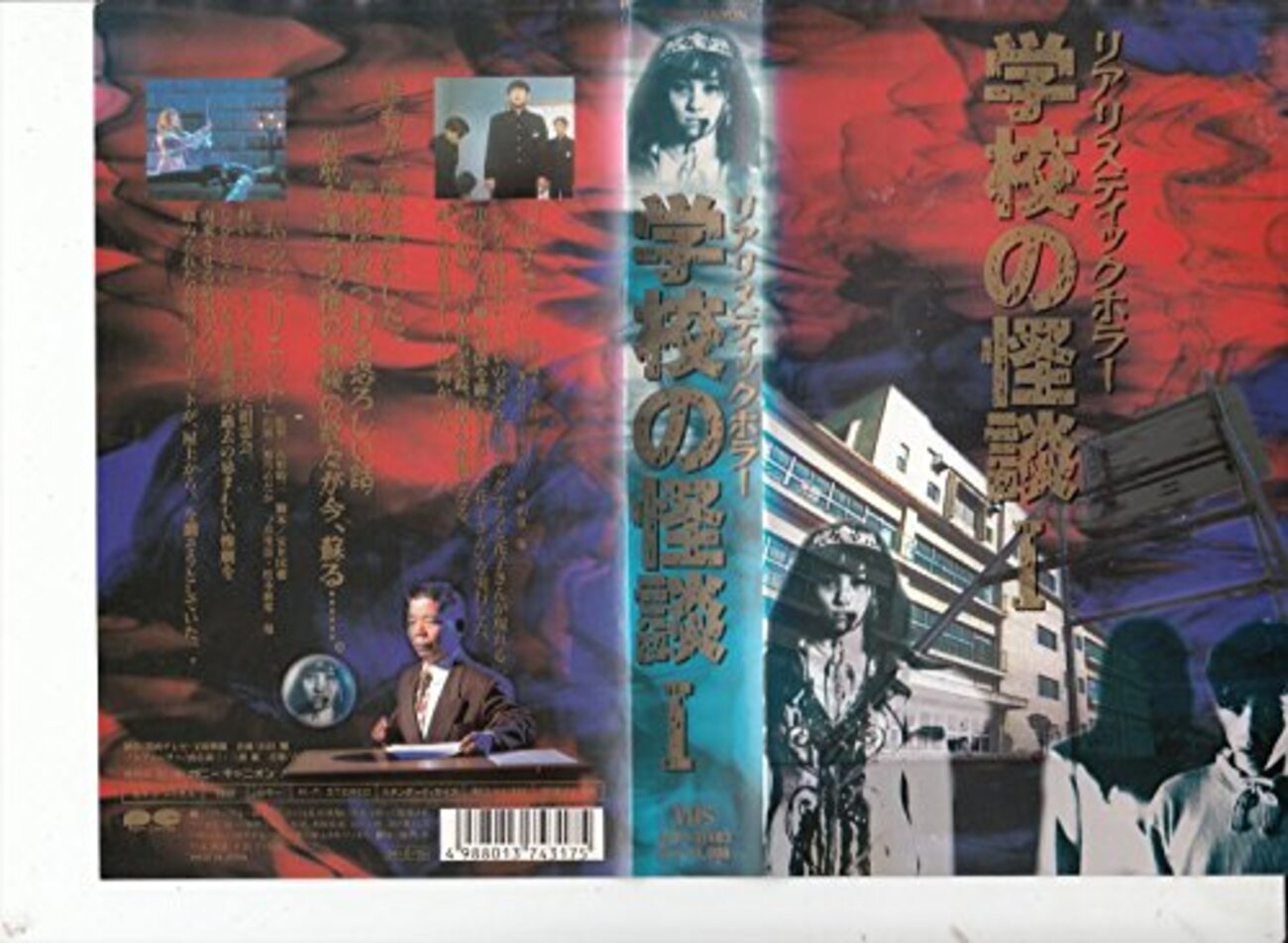 学校の怪談／関西テレビ版（1994） - MOCHIYA BLOG - MIRROR