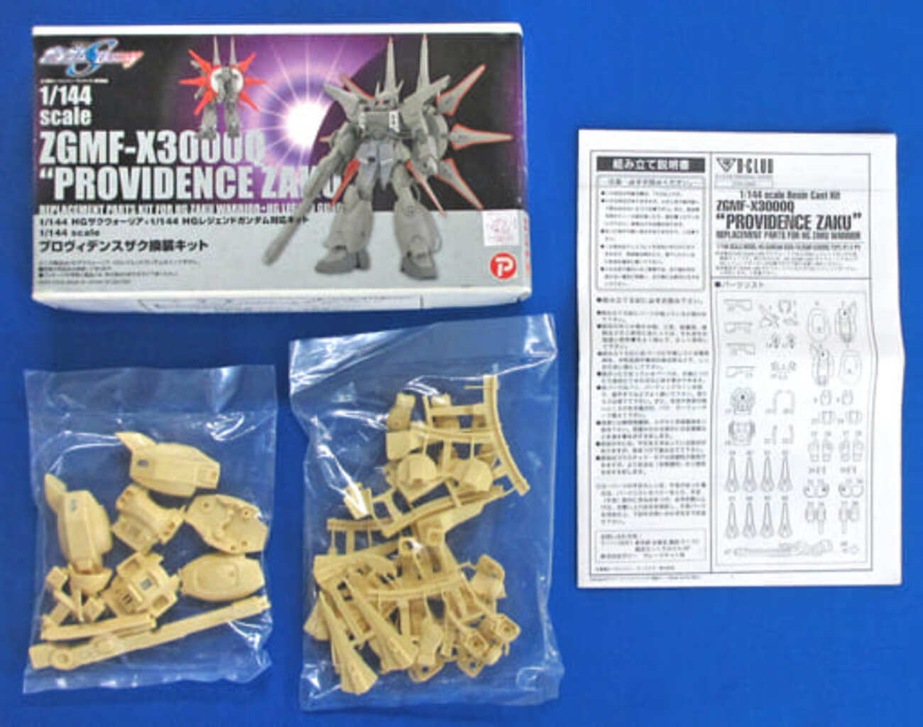 【未組立品】1/100 プロヴィデンス改造用ガレージキット＋メタルパーツセット Amazon | YUJIAOLAND 1/100 MG プロヴィデンス 改造パーツ