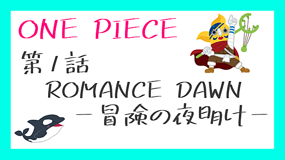 Onepieceとは マンガの人気 最新記事を集めました はてな