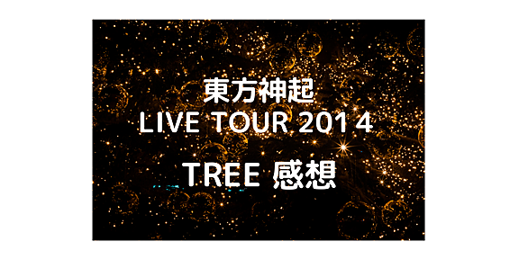 ウィーアー とは 音楽の人気 最新記事を集めました はてな ウィーアー とは 音楽の人気 最新記事を集めました はてな