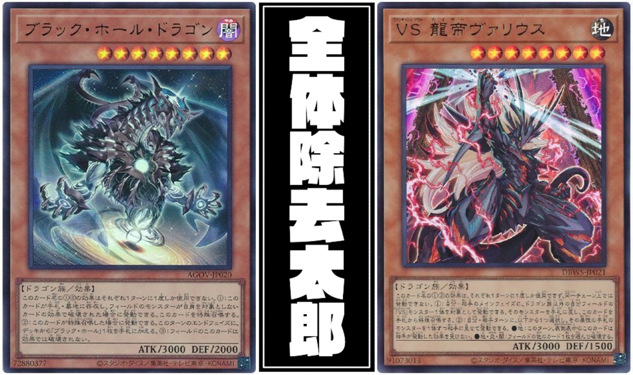 ブラック・ホール・ドラゴン】 - ギルド屋さん