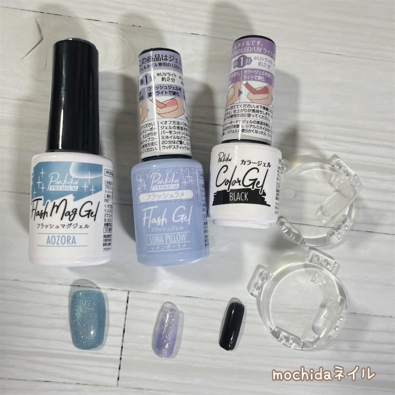 韓国直輸入 kirakiraフラッシュネイル1g✖️9色セット キャンドゥ購入品紹介：花高原シリーズ「あおぞら」、フラッシュジェル
