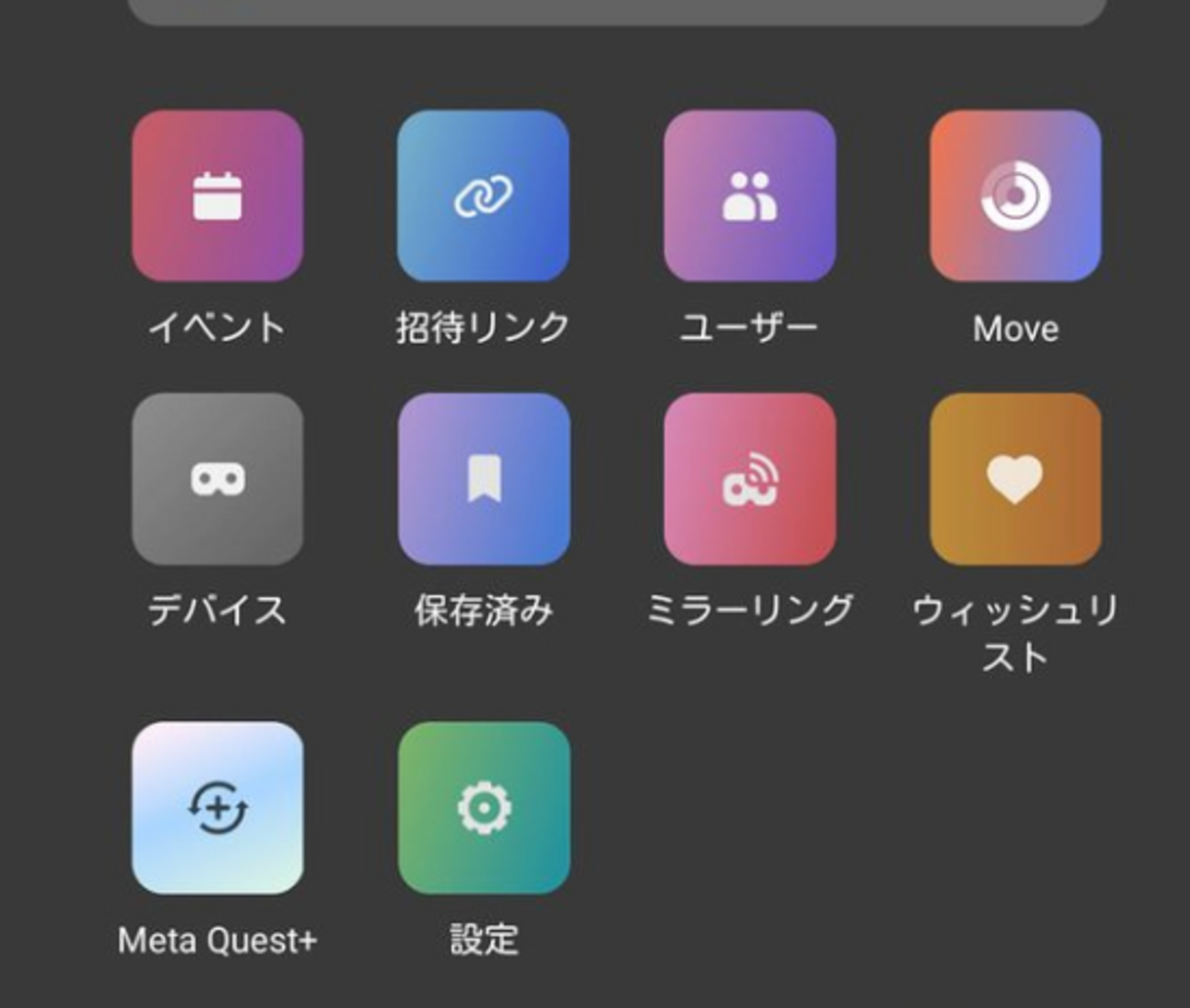 Meta Quest 3実機が来たのでアプリを実機実行してみる - はつねの日記