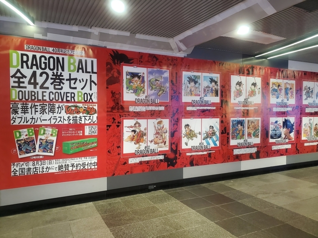 40周年記念プロジェクト!「DRAGON BALL 全42巻セット Double Cover Box 