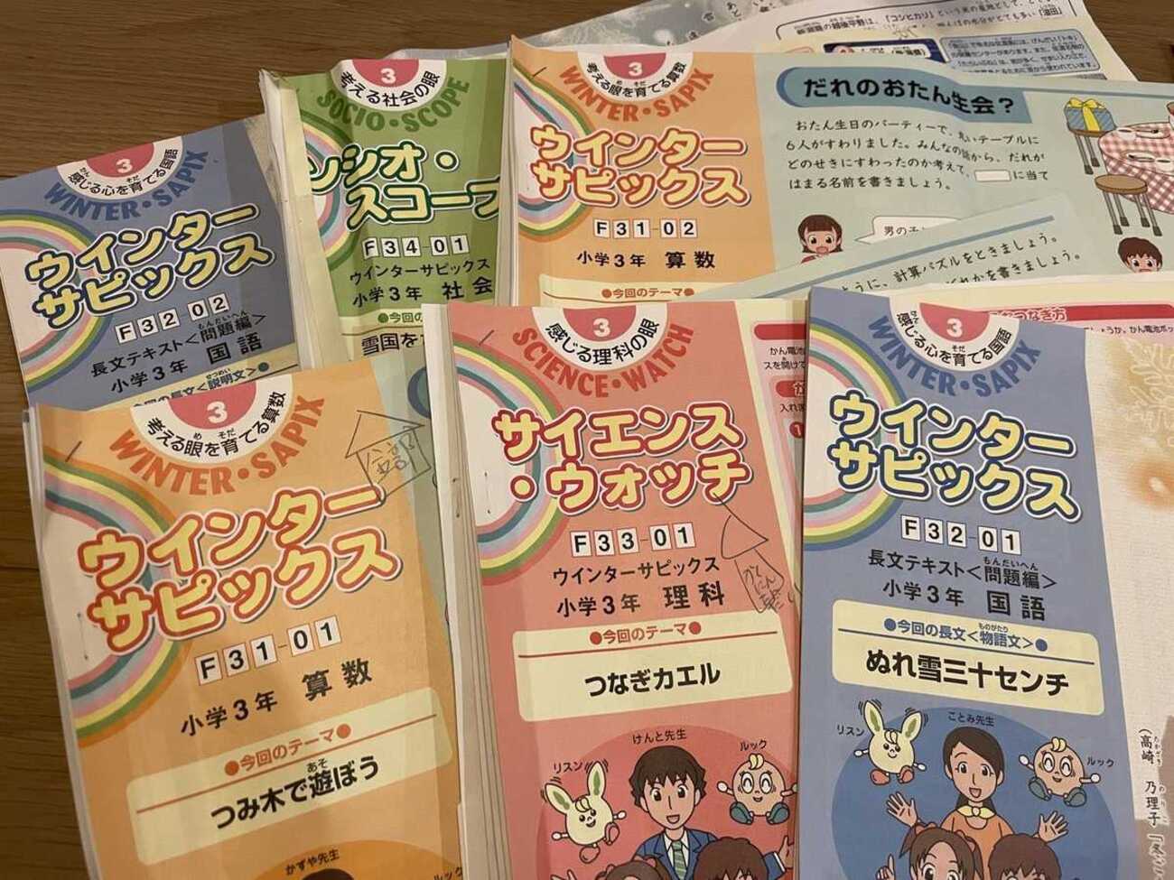 小3サピックス】冬期講習が始まった話～1日3教科3時間で4日連続 