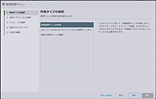 (いまさら)Raspberry Piで学ぶ ESXi 第3回 ARM-ESXiにUbuntu Server for ARMをインストールする方法