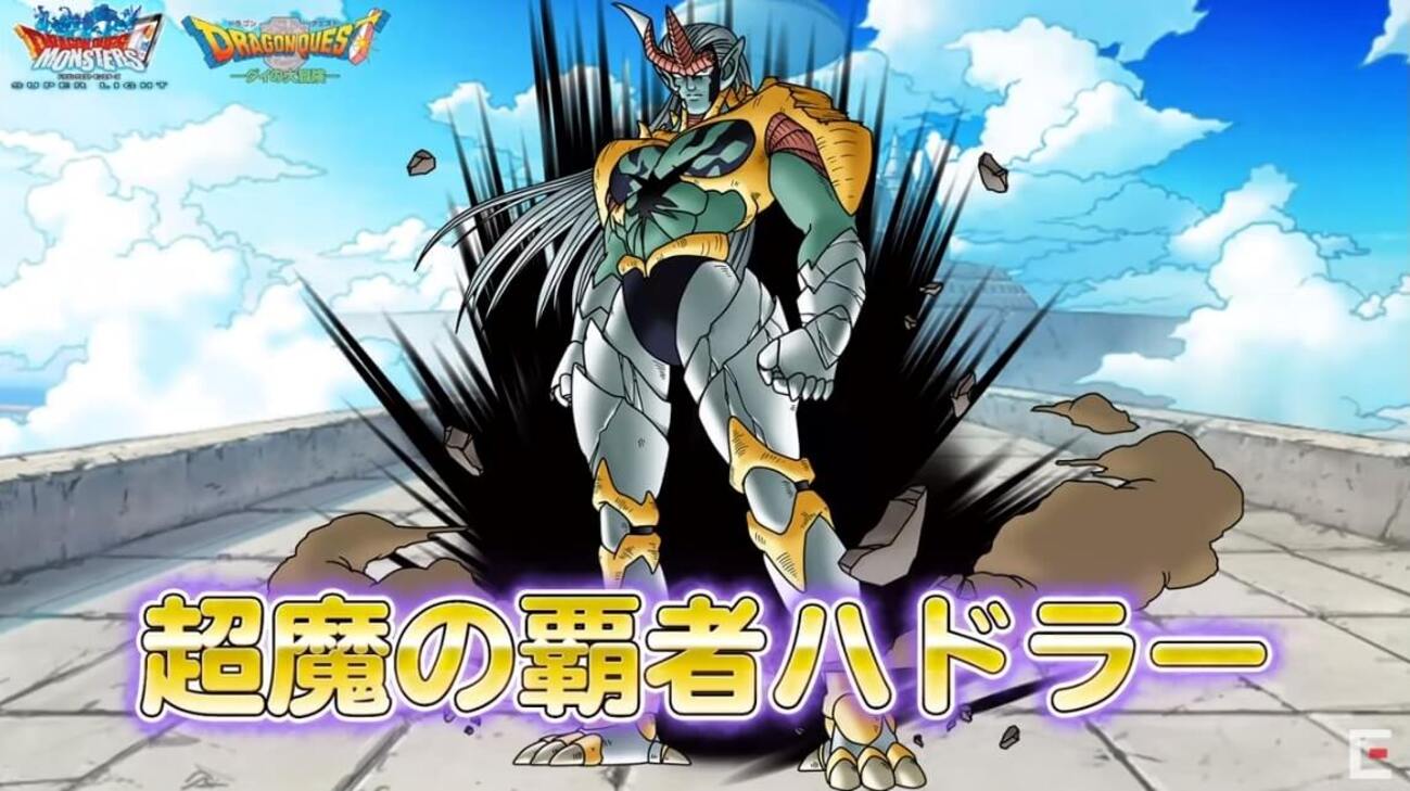 DQMSL】調整「超魔の覇者ハドラー」は強くなったのか！超魔の覇者
