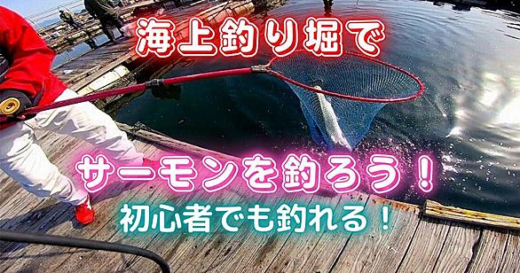海上釣り堀仕掛けとは 人気 最新記事を集めました はてな