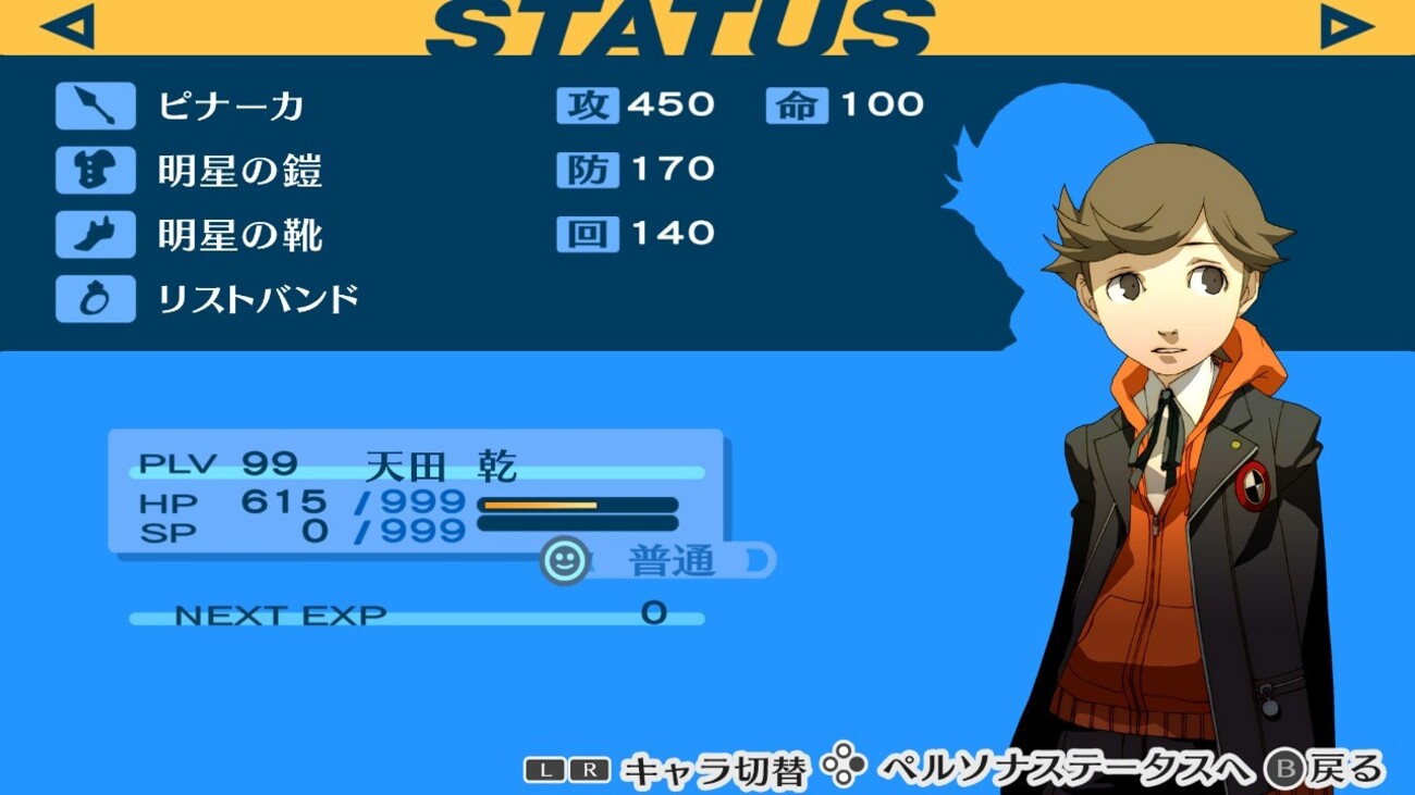 ペルソナ3 P4U2 天田乾 コースター Amazon.co.jp: P4U2 ペルソナ3 天田乾 コロマル 特典 クリア