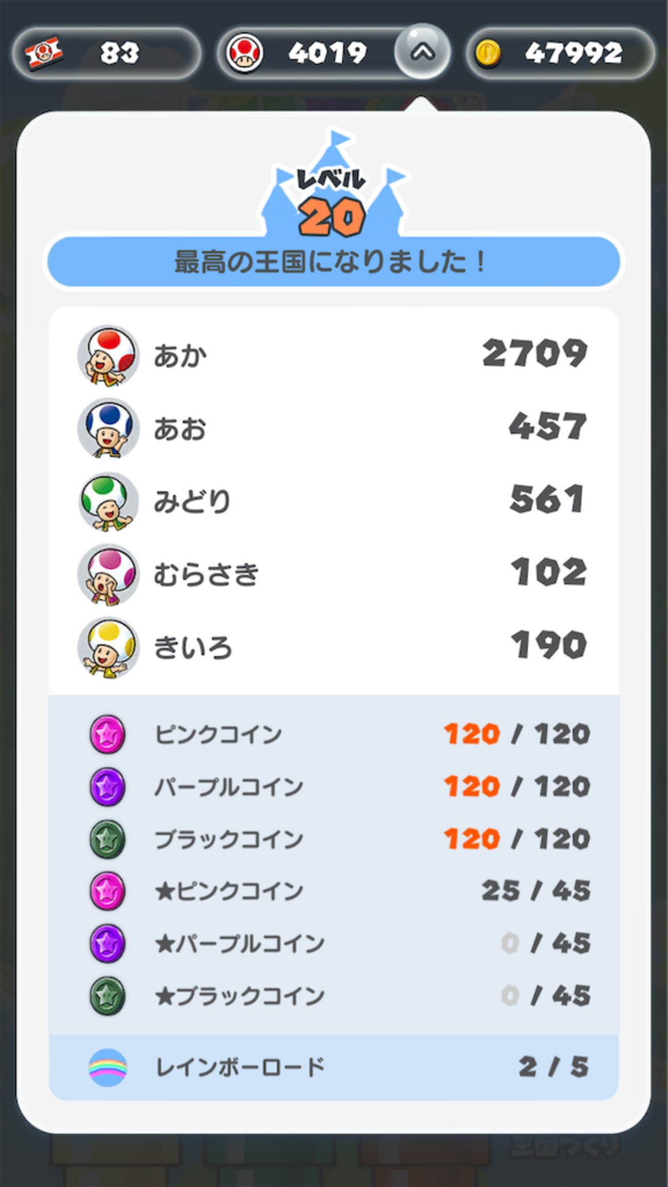 マリオラン【ラリーチケット入手法や追加コンテンツとか】 - うどんのゲーム備忘録