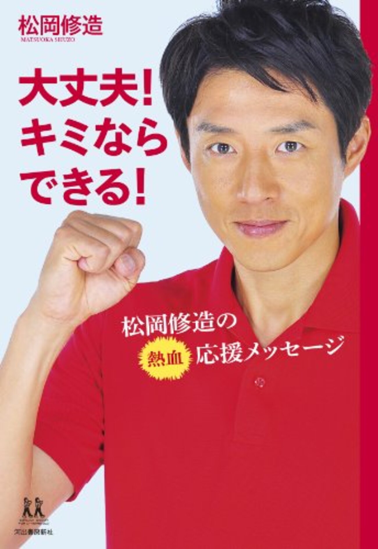 フィギュアスケートにおける「修造ノイズ」について - オオナゾコナゾ