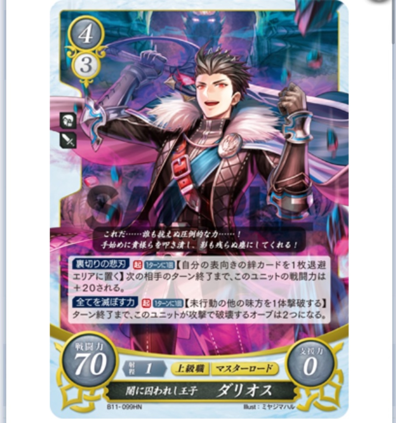ファイアーエムブレムサイファ 14弾 ルフレ(男) SR 4枚 ファイアーエムブレムサイファ 14弾 ルフレ(男) SR 4枚 - メルカリ