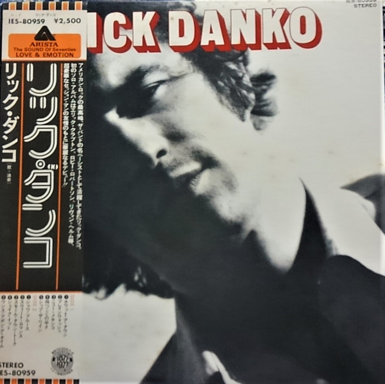 この人の、この1枚 『リック・ダンコ(Rick Danko)／リック・ダンコ 