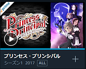 プリンセス プリンシパルとは アニメの人気 最新記事を集めました はてな