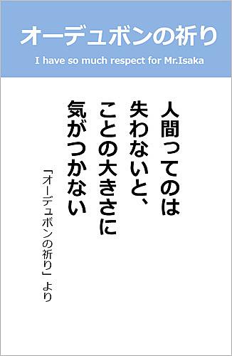 オーデュボンの祈りとは 人気 最新記事を集めました はてな