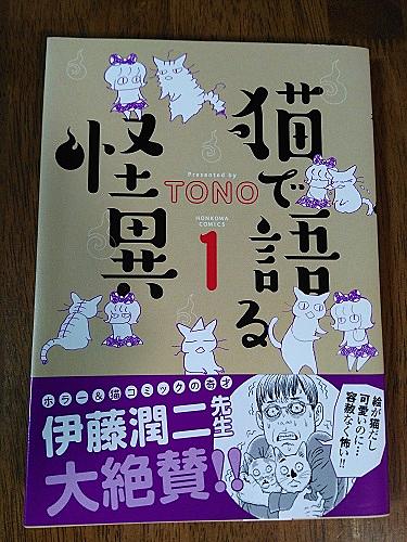 Tonoとは マンガの人気 最新記事を集めました はてな
