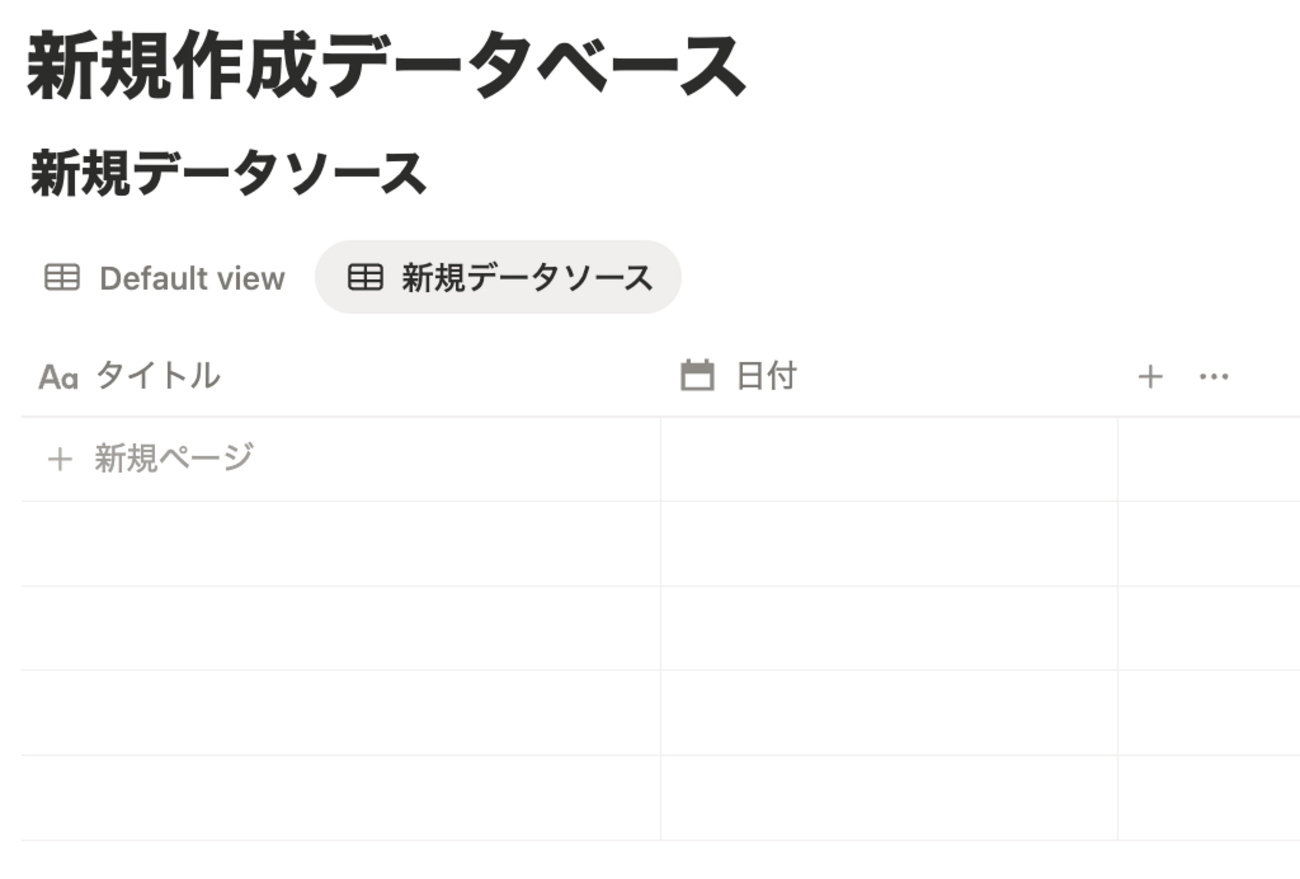 Notion API 活用術 改訂作業(22) : hkob の雑記録 (385)