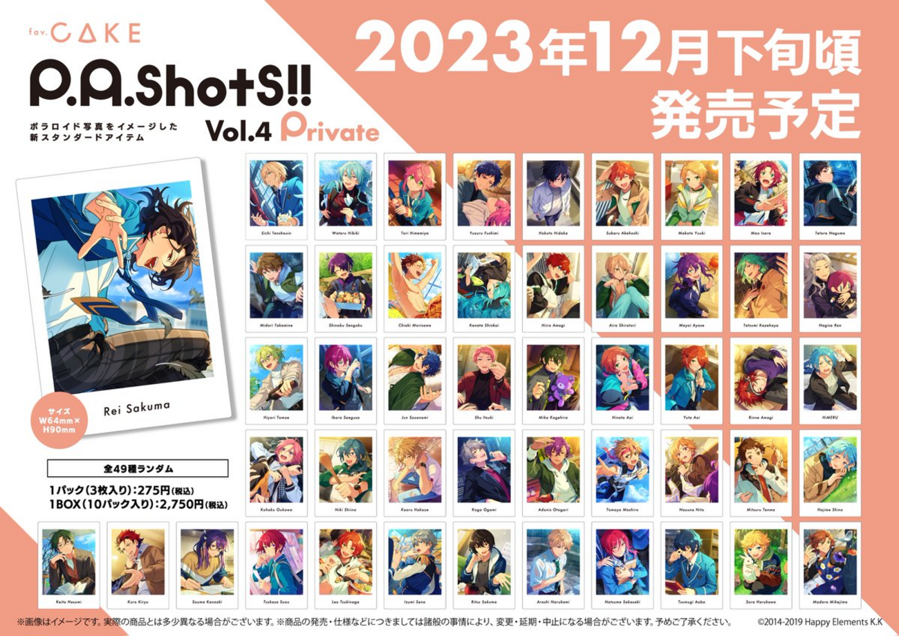 あんさんぶるスターズ！！P.A.shots!! Vol.4 - あつまれ！たぬきの森