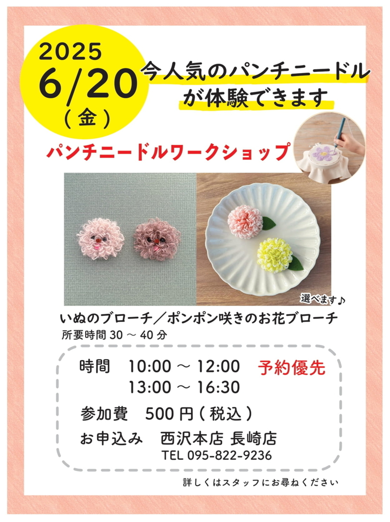 handmade♡N♡お値引はプロフページ 長崎店 パンチニードルワークショップ 開催✨ - くらしに手づくり