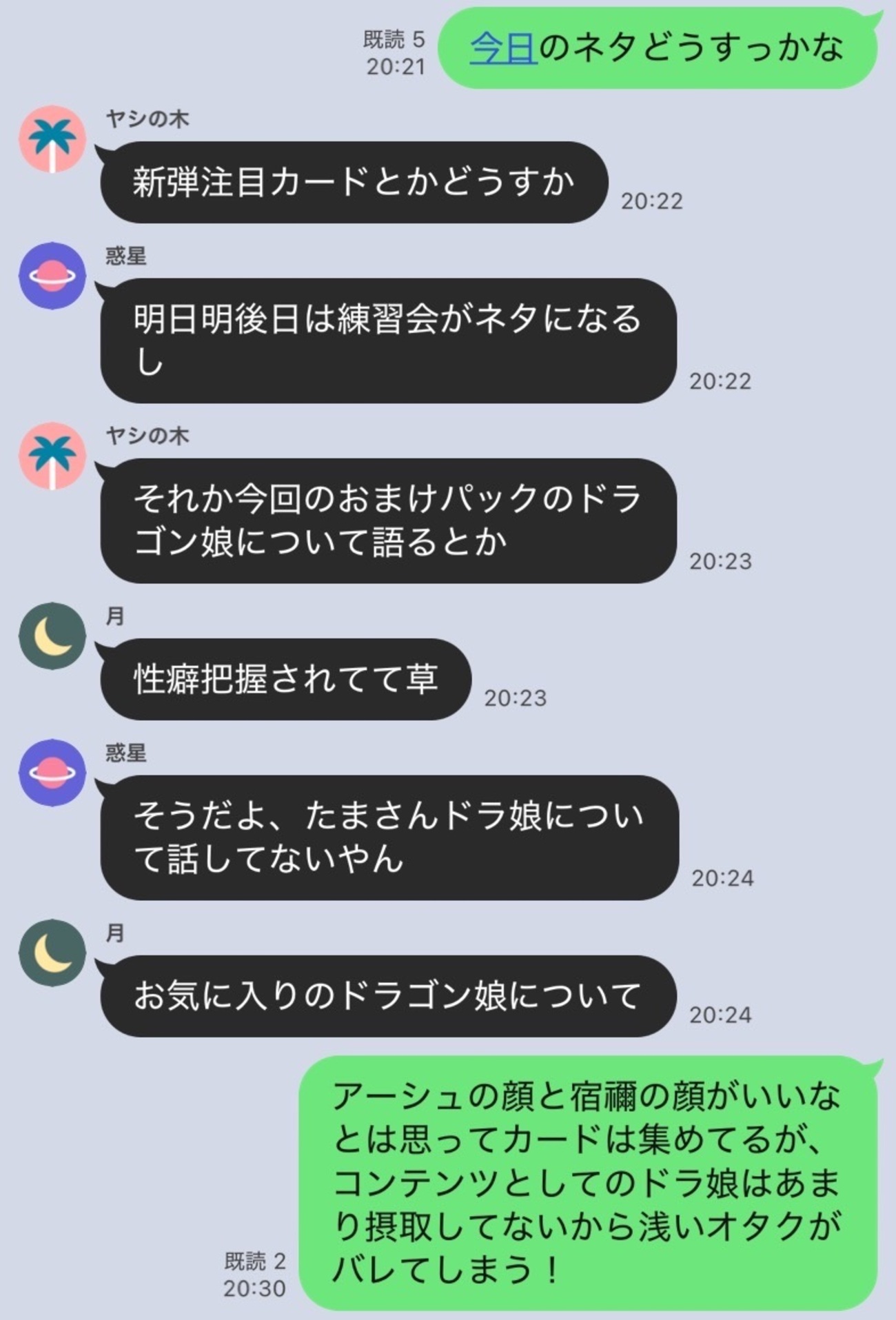 日刊タマシャモン］ドラゴン娘のお話［4/10］ - 地鶏の雑記帖