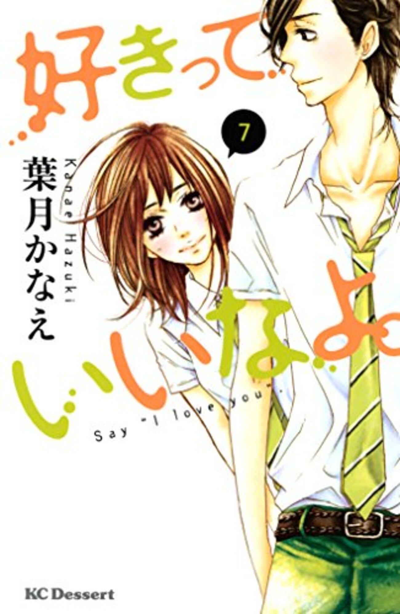 主人公カップルのイチャイチャは オマケです。偉い人も それは
