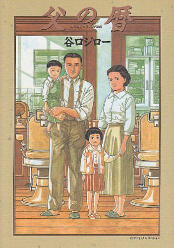 谷口ジローとは マンガの人気 最新記事を集めました はてな 谷口ジローとは マンガの人気 最新記事を集めました はてな