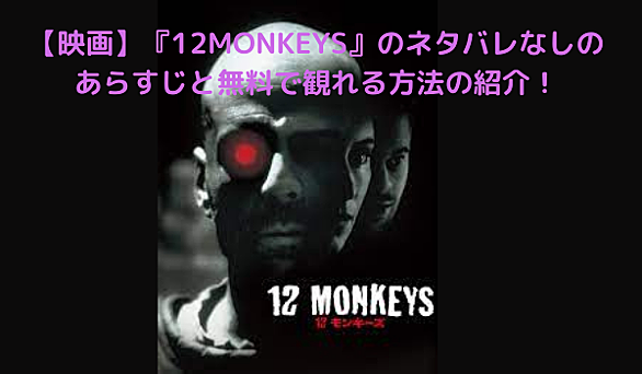 プリデスティネーションとは 映画の人気 最新記事を集めました はてな プリデスティネーションとは 映画の人気 最新記事を集めました はてな