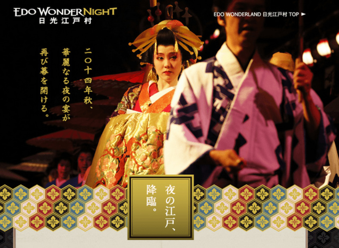 花魁と光 花魁仕置人 藤紫 / 家田 荘子【著】 - 紀伊國屋書店ウェブストア