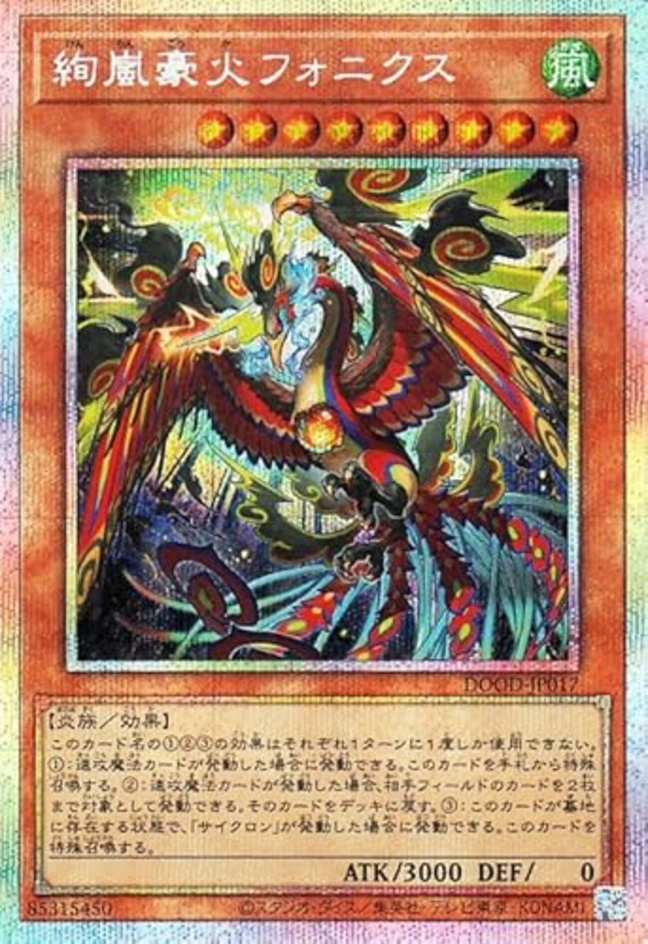 DOOD】絢嵐 新規まとめ【サイクロンがまさかのテーマ化