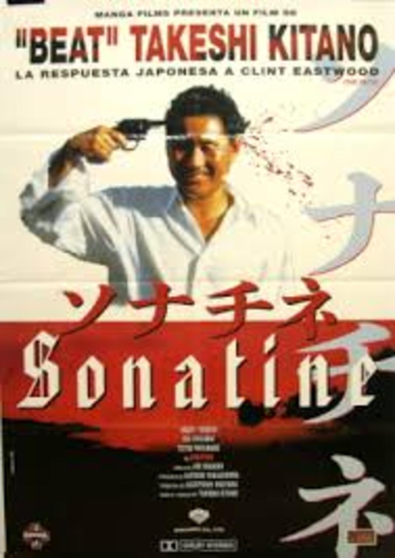 北野武監督作品 ソナチネ 他 3巻セット 管理番号11003 北野監督史上