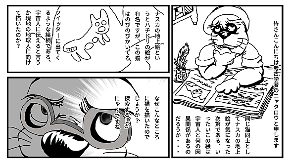 クリスタルスカルとは 映画の人気 最新記事を集めました はてな