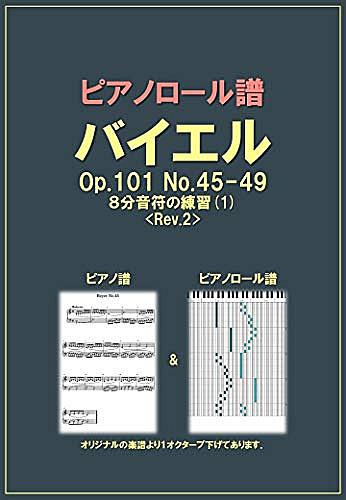 バイエルとは 音楽の人気 最新記事を集めました はてな