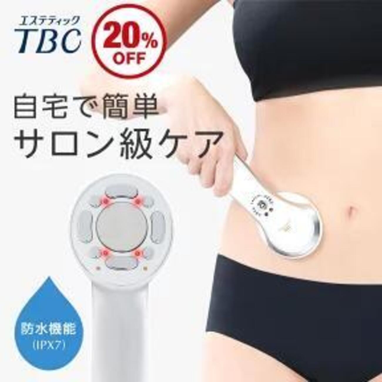 お値下げしました！TBCヒートキャビシェイプ PG ＊ ご希望の方にジェルおまけ TBC ヒートキャビシェイプ PG ＊ ご希望の方にジェルおまけ