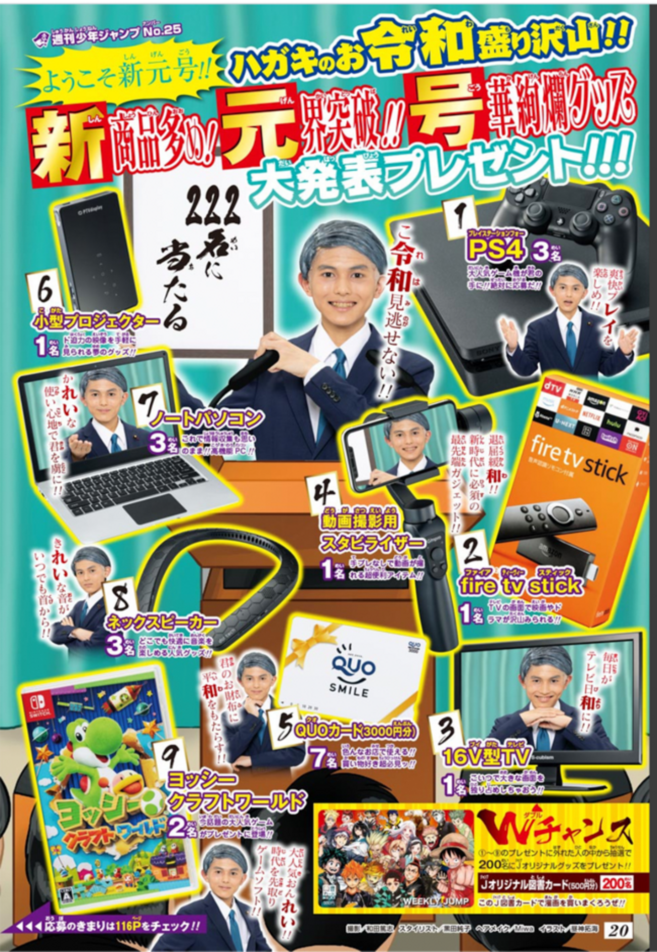 週刊少年ジャンプ懸賞ページ−1グランプリ2019 - かまどのブログ