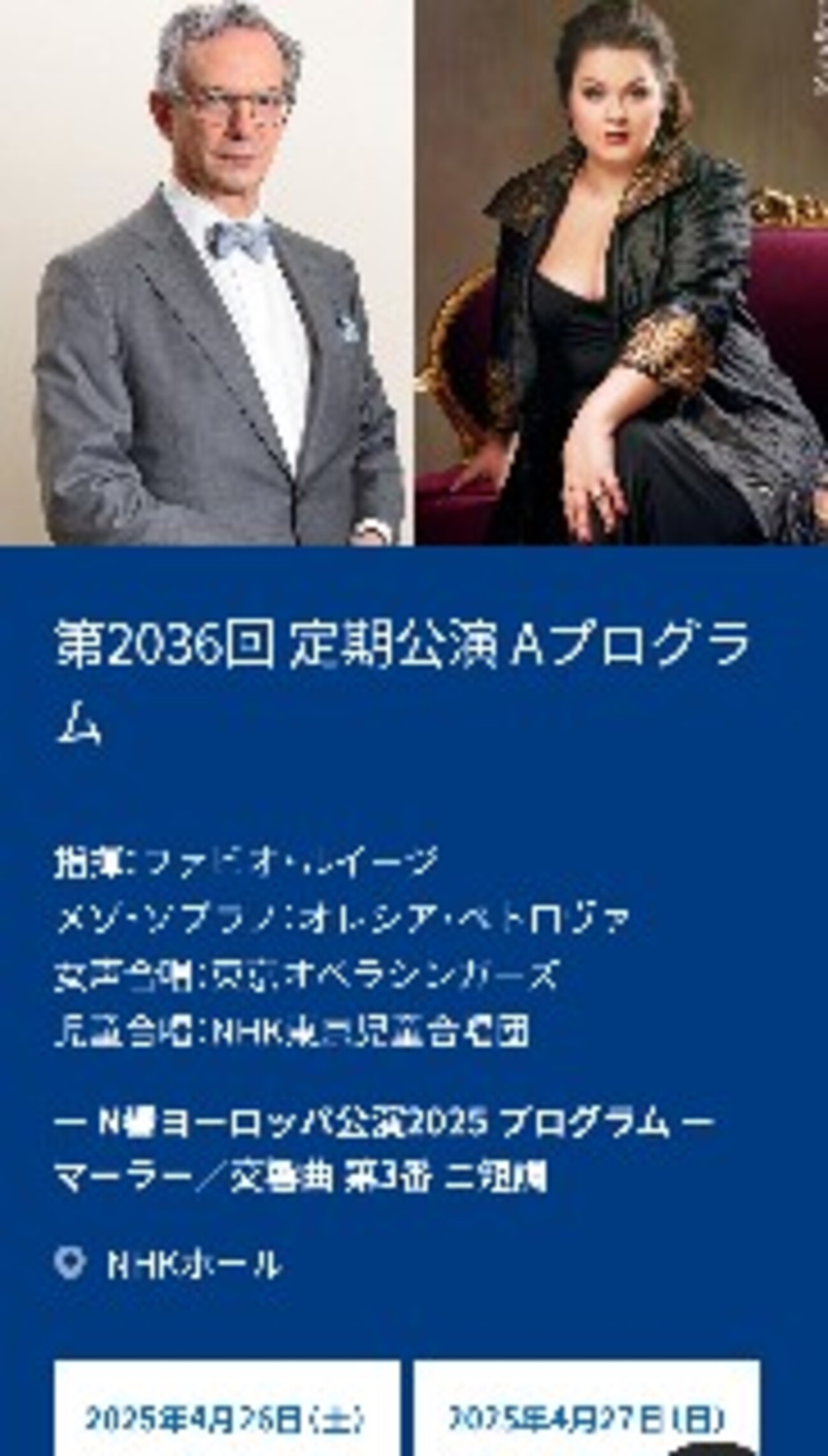 非売品CD N響 ルイージ  マーラー8番 N響首席指揮者のファビオ・ルイージ…ブルックナーの第8番公演