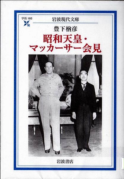 マッカーサーとは 社会の人気 最新記事を集めました はてな